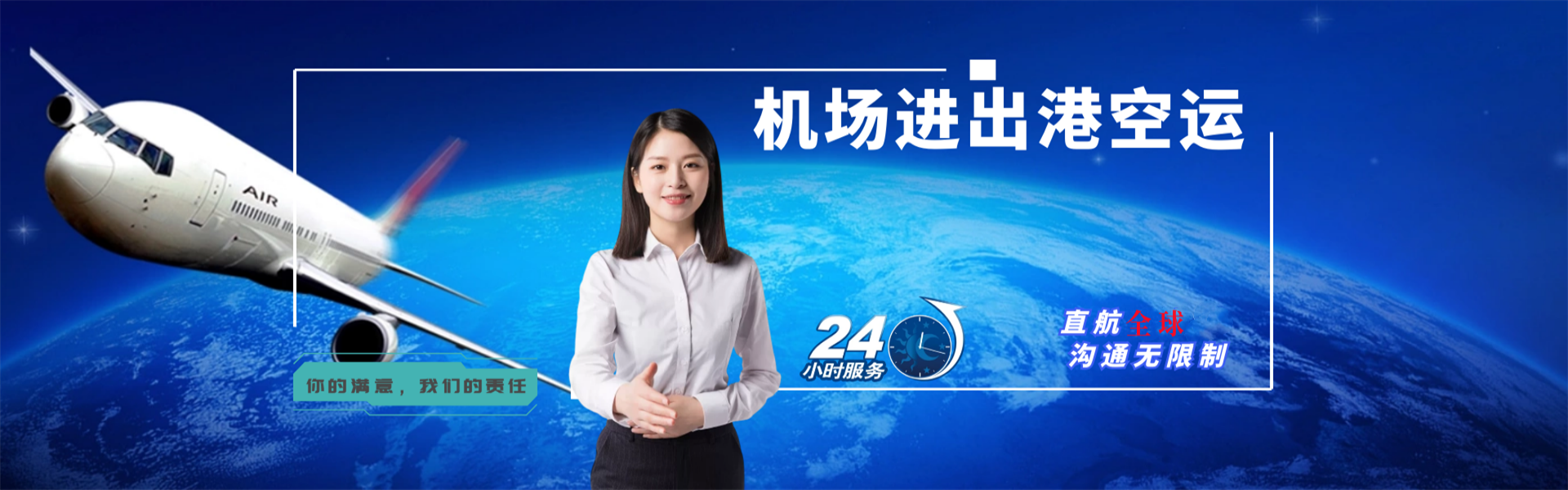 泰宁到罗马尼亚物流公司-泰宁至罗马尼亚物流专线-泰宁空运到罗马尼亚-优时通物流有限公司